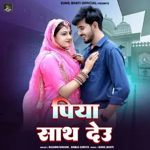 Piya Sath Deu image