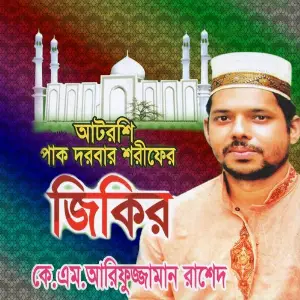 Atroshi Jikir image