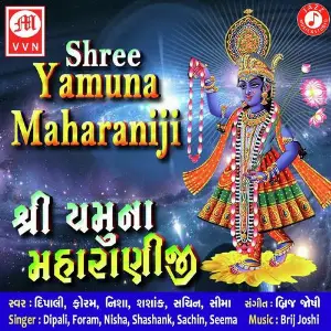 Shri Yamuna Maharaniji image
