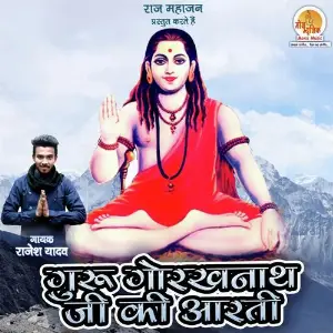 Guru Gorakhnath Ji Ki Aarti image
