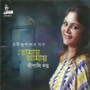 Tomay Amay image
