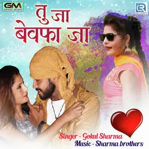Naka Ki Nathdi Gokul Sharma