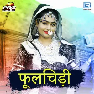 Jiyo Tejaji Gajendra Ajmera, Twinkal Vaishnav