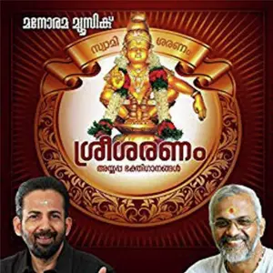 Sree Saranam image