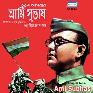 Aami Subhash image