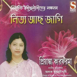 Nitya Achho Jagi image