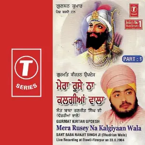 Gurmat Kirtan Updesh Mera Rusey Na Kalgiyaan Wala (Part 1) image