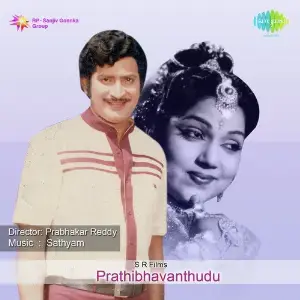 Pita Putra image