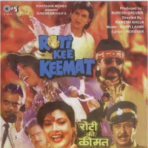 Roti Kee Keemat image