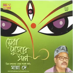 Sera Pujor Gaan - Manna Dey image