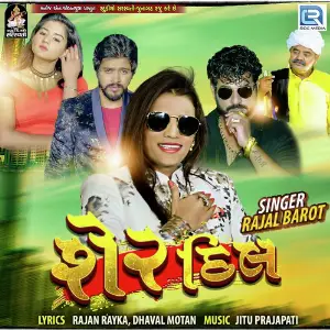 Sherdil image