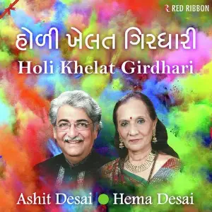 Holi Khelat Girdhari image