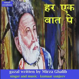 Har Ek Baat Pe image