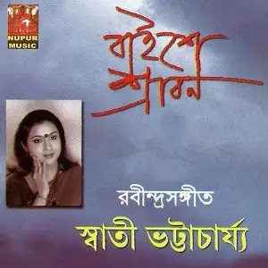 Baise Srabon image