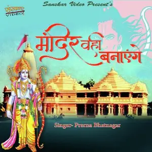 Mandir Wahi Banayenge image