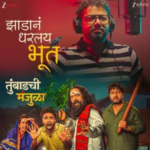 Jhadana Dharlay Bhoot (From Tumbadchi Manjula) image