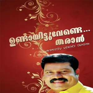 Undayittu Vende Tharan image