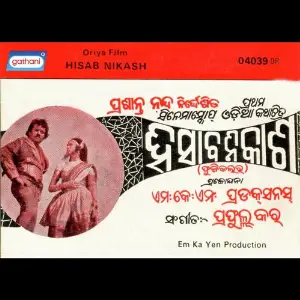 Hisab Nikash image
