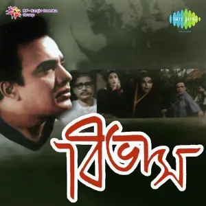 Bibhas image