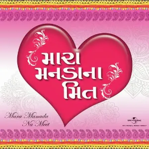 Mara Manada Na Meet image