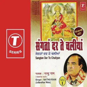 Sangtan Dar Te Chaliyan (Vol. 1) image
