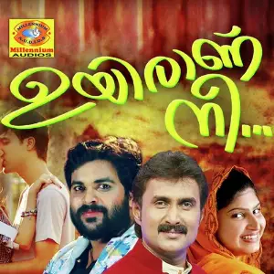 Uyiranu Nee image