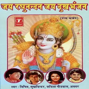 Jai Raghunandan Jai Dukhbhanjan image