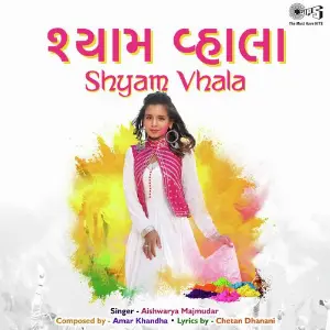 Shyam Vhala image