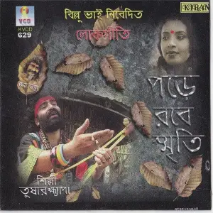 Pore Robe Sriti image