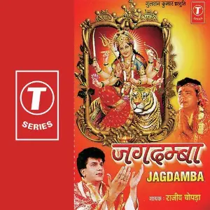 Jagdamba image