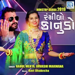 Ahir Ler Kare Rahul Mehta, Urvashi Makwana