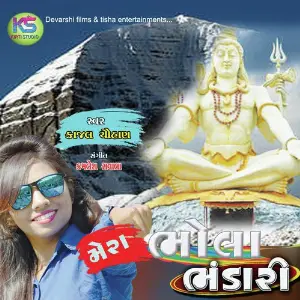 Mera Bhola Bhandari image