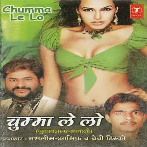 Chumma Le Lo image