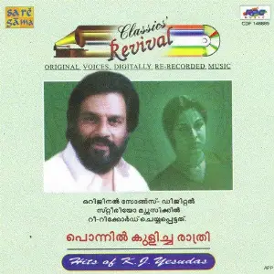 Ponnil Kuchicha Rathri K.J. Yesudas image