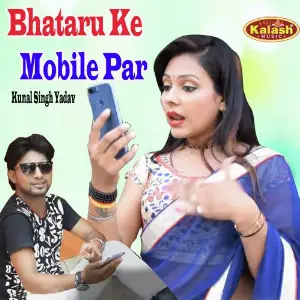 Bhataru Ke Mobile Par image