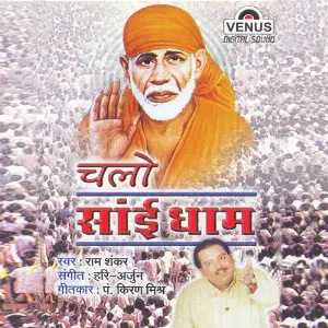Chalo Sai Dhaam image