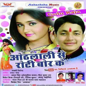 Othlali Se Roti Bor Ke image