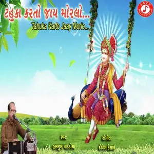 Tahuko Karto Jaay Morlo image
