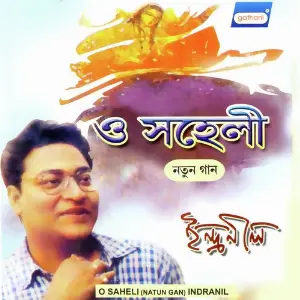 O Saheli image