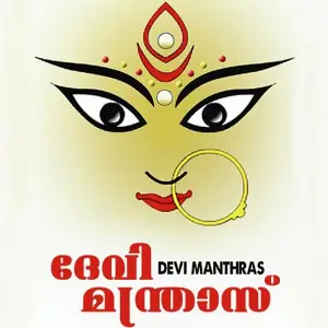 Devi Manthras image