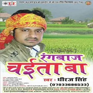 Rangbaaz Chaita Ba image