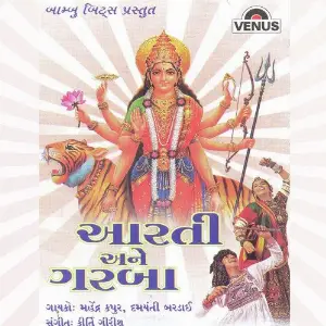 Aarti Ane Garba image