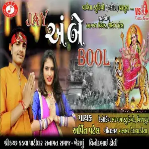 Jay Ambe Bol image