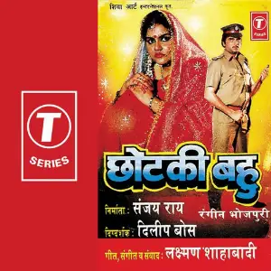 Chhot Ki Bahu image