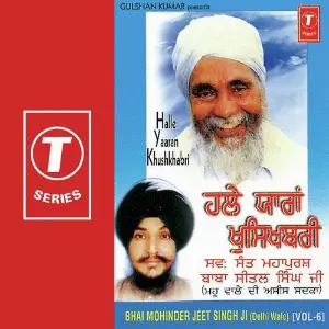 Halle Yaaran Khushkhabri (Vol. 6) image