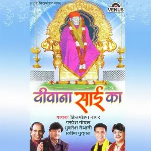 Deewana Sai Ka image
