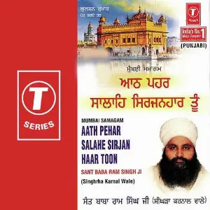 Aath Pehar Salahe Sirjan Haar Toon image