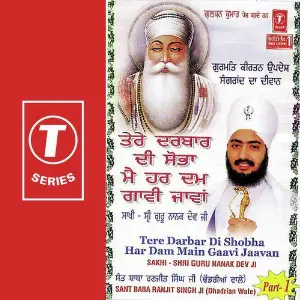 Tere Darbar Di Shobha Har Dam Main Gaavi Jaavan (Part 1) image
