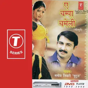 Ea Champa Chameli image