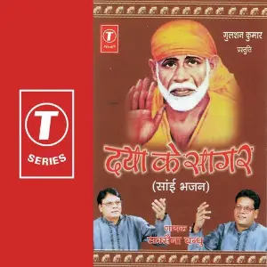 Daya Ke Sagar image